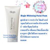 Bioglo Whitening Facial Foam-สูตรเพื่อผิวขาว ผสมผสานอย่างเป็นเอกลักษณ์