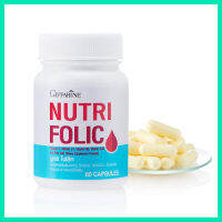 [ส่งฟรี] [มีโปร] นูทริ โฟลิค NUTRI FOLIC บำรุงเลือด กรดโฟลิค แก้เหน็บชา ลดการอ่อนเพลีย 60 แคปซูล [ขายดี]