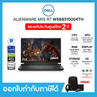 Notebook (โน๊ตบุ๊ค)   Dell Alienware m15 R7(W569315004TH)15.6" QHS 240Hz, i7-12700H, RAM64GB, SSD 1TB, RTX3070 Ti, Windows 11, Office 2021, ประกัน 2 ปี