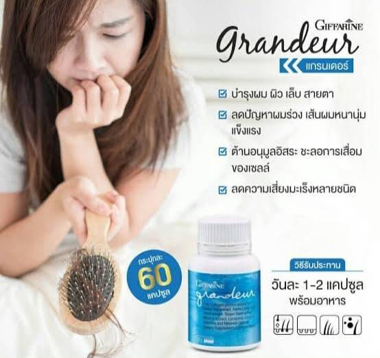 ส่งฟรี-อาหารเสริมบำรุง-ผิว-แกรนเดอร์-60-แคปซูล-grandeur-กิฟฟารีน-บำรุงผิว-ผม-เล็บ-ป้องกัน-สวยครบ-ในเม็ดเดียว-1400-บาท-กิฟฟารีน-ของแท้