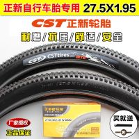 Zhengxin 27.5X1.95 bicycle tire 27.5x1.95 road car inner and outer 27.5 inch 50-584 wear-resistant