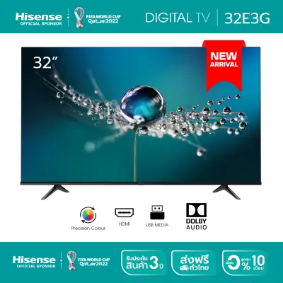 [ผ่อน 0% นาน 6 เดือน] Hisense tv หน้าจอ HD ทีวี 32 นิ้ว รุ่นใหม่  โทรทัศน์จอแบน 32E3G