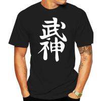 Bujinkan Ninjutsu Ganbaru Dojo Japanese Martial Art Retro Black Men Tshirt Gildan