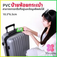 Winsome ป้ายห้อยกระเป๋า PVC แท็กกระเป๋าเครื่องบิน  ป้ายติดกระเป๋าเดินทาง  luggage tag