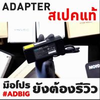 ( Promotion+++) คุ้มที่สุด สายชาร์จโน๊ตบุ๊ค Asus สเปคแท้ 19V/1.75A 33W (4.0*1.35) C200 C200Ma C300Ma 1015E D553Ma X556UB อีกหลายรุ่น ประกัน 2 ปี ราคาดี อุปกรณ์ สาย ไฟ ข้อ ต่อ สาย ไฟ อุปกรณ์ ต่อ สาย ไฟ ตัว จั๊ ม สาย ไฟ