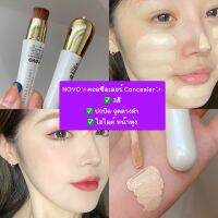 ✨พร้อมส่ง✨NOVOคอลซีลเลอร์(Concealer) ปกปิดเรียบเนียน ใช้งานง่าย แปรงนุ๊มนุ่ม ?