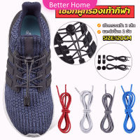 Better เชือกผูกรองเท้า แบบยืดหยุ่น แบบคลิปล๊อค ความยาว 120cm shoelaces