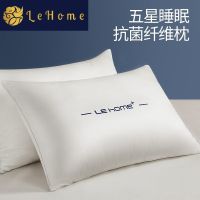 LEHOME antibacterial fiber pillow core neck pillow cervical pillow pair pack single adult student dormitory female cotton pillowcase