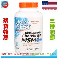 ยาที่ดีที่สุดของหมอ Glucosamine Joint Chondroitin MSM ซัลเฟอร์240แคปซูล