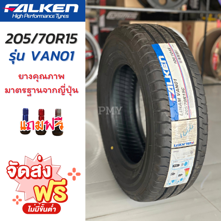 205-70r15-8pr-ยางรถยนต์-ยี่ห้อ-falken-รุ่น-linam-van01-ล็อตผลิตปี21-ราคาต่อ1เส้น-ยางรถกระบะคุณภาพดีมาตรฐานจากญี่ปุ่น-พร้อมส่งฟรี