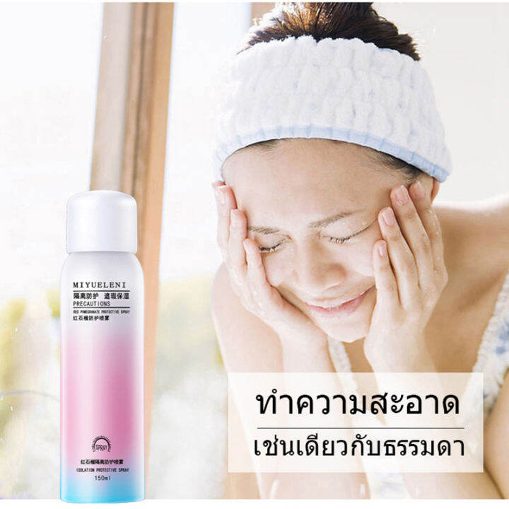 พร้อมส่ง-สเปรย์-กันแดด-ยอดฮิต-สเปรย์กันแดด-ปรับผิวขาว-ใส-ยอดฮิต-ผลิตภัณฑ์บำรุงผิว-spray-sunscreen