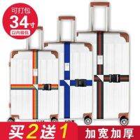 Travel suitcase cross straps extended straps checked bag reinforcement straps suitcase straps supplies