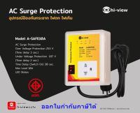 Hi view A-SAFE ขนาด 10A เครื่องป้องกัน ฟ้าผ่า ไฟกระชาก ไฟตก ไฟเกิน สำหรับเครื่องใช้ไฟฟ้า คอมพิวเตอร์ เครื่องเสียง ตู้สาขา CCTV(ออกใบกำกับภาษีได้)