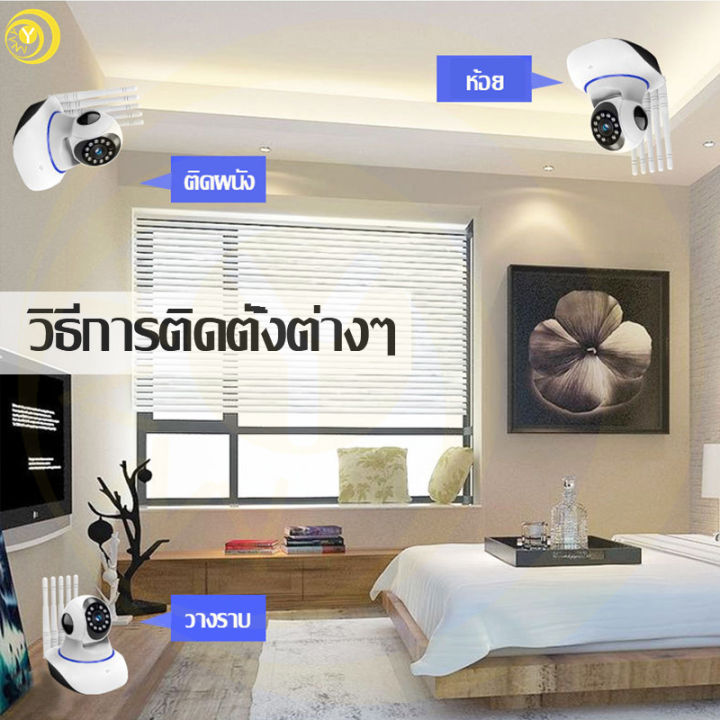 yana-กล้องมองกลางคืน-กล้องวงจรปิด-กล้องวงจรปิดไร้สาย-full-hd-1080p-wifi-3mp-อยู่ไกลแค่ไหนก็ดูได้