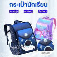 Baggy Online กระเป๋านักเรียนลายนักบินอวกาศ มีหูจับและล้อลาก สายกระเป๋าหนาสองชั่นไม่ปวดไหล่ บรรจุของได้เยอะ พร้อมส่ง