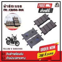 ( Pro+++ ) ผ้าเบรค ผ้าดิสเบรค หน้า สำหรับ Honda รุ่น CB150R CB300R CB650R CBR650R XADV CRF1000 Africa twin ราคาคุ้มค่า ผ้า เบรค รถยนต์ ปั้ ม เบรค ชิ้น ส่วน เบรค เบรค รถยนต์