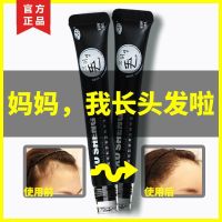 Anti-hair loss growth hair dense hair student long hair liquid quickly grows long hair loss must-have hair growth artifact hair grows fast