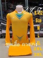 ชุดกีฬาแขนยาวsport พิมพ์ลาย (รุ่น Sporttt)  ชุดเสื้อแขนยาว+กางเกง สวมใส่สบาย