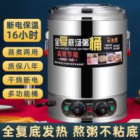 [COD] Commercial boiling water bucket electric heating soup stainless steel insulation high soy milk cooking porridge braised meat