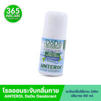 AINTEROL DoDo Deodorant 60ml ไอยน์เตโรล เดอเด้อ ดีโอเดอแรนท์ 365wecare