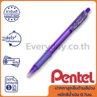 Pentel Feel-it 0.7 mm Retractable Ballpoint Blue Ink Pen Violet ปากกาลูกลื่น ด้ามม่วงหมึกสีน้ำเงิน 0.7มม. ของแท้