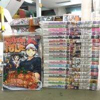 ยอดนักปรุงโซมะ 1-20 แยกเล่ม มือหนึ่ง โซมะ