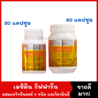 Lecithin 1,200 mg. เลซิติน ผสมแคโรทีนอยด์ 4 ชนิด และวิตามิน อี [มี 2 ขนาดให้เลือก] บำรุงตับ สมอง หัวใจ ผิวพรรณ เลซิตินแท้