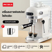 Petrus เครื่องชงกาแฟเอสเพรสโซ่ เครื่องชงกาแฟขนาดกะทัดรัด 15 บาร์ 1230W ระบบควบคุมแบบสัมผัส สามารถ ใช้ไอน้ำ ตีฟองนม ได้ PE3366,รับประกัน 1 ปี