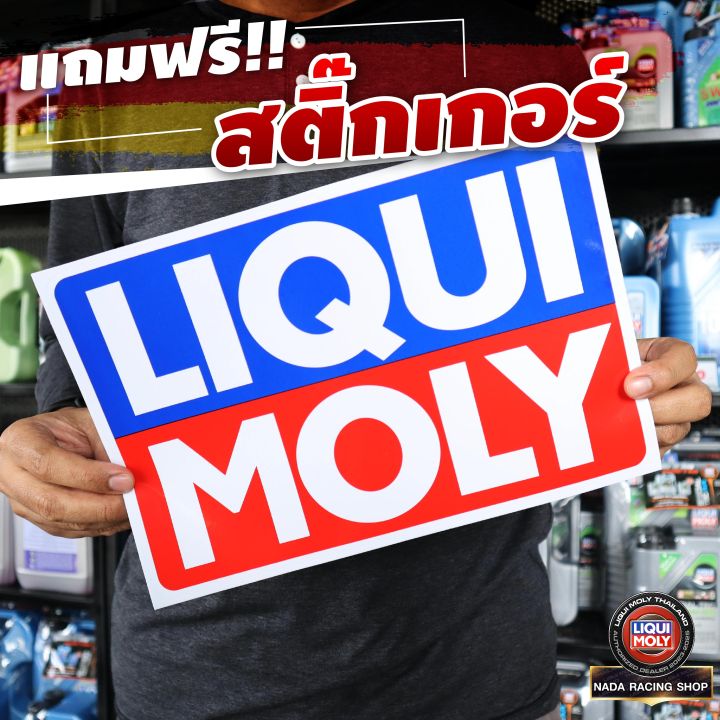 ของแท้-ราคาประหยัด-น้ำมันเครื่อง-liqui-moly-5w-40-leichtlauf-hc7-4-ลิตร-7-ลิตร-ดีที่สุดสำหรับรถใช้แก๊ส-lpg-ngvน้ำมันเครื่อง-สังเคราะห์100-liqui-moly-5w-3-longtime-high-tech-5-ลิตร-7-ลิตร-แถมฟรี-กรองน้