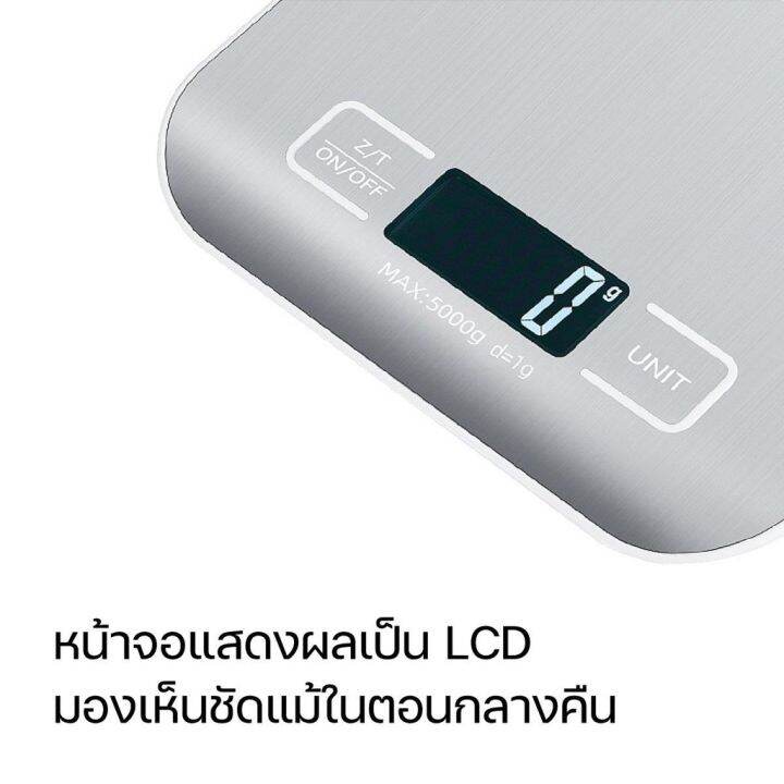 สินค้าใหม่-เครื่องชั่งอาหารดิจิตอล-5-000g-5kg-เครื่องชั่งในครัว-เครื่องชั่งขนม-เครื่องชั่งอาหาร-แบบพกพา-สีขาว