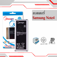 แบตเตอรี่ Samsung Note4 / Galaxy Note 4 / EB-BN910BBE แบตซัมซุง แบตมือถือ แบตโทรศัพท์ แบตเตอรี่โทรศัพท์ แบตมีโก้แท้ 100% สินค้ารับประกัน 1ปี