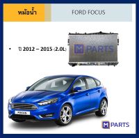 หม้อน้ำ ฟอร์ด โฟกัส ปี 2012-2015 เครื่อง 2.0 ลิตร FORD FOCUS 2012-2015 2.0 L