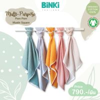 BiNKi TH PomPom Muslin Square ผลิตจากผ้าฝ้ายออร์แกนิค 100%