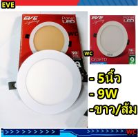 โคมดาวน์ไลท์หน้ากลม ฝั่งฝ้า LED 9W ขนาด 5นิ้ว Warm White แบรน์ EVE  รุ่น TD Panel Light  สีขาว สีส้ม