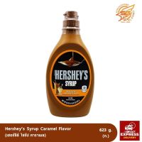 เฮอร์ชีส์ คาราเมล ไซรัป 623ก. (Hersheys Caramel Syrup)