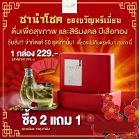 ? ของขวัญตรุษจีน ชาดอกไม้ ชานำโชค ของขวัญสุดพรีเมี่ยม ดื่มเป็นสิริมงคล ต้อนรับตรุษจีน ปีเสือทอง ????