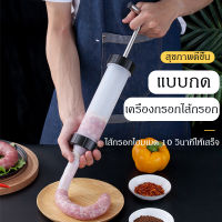 【จัดส่งจากกรุงเทพฯ】เครื่องยัดไส้กรอกเนื้อเครื่องทำไส้กรอกด้วย3 หัวฉีดทำไส้กรอก