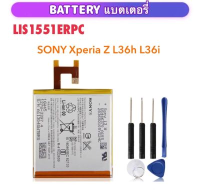 แบตเตอรี่ สำหรับ SONY Xperia Z L36h L36i C6602 SO-02E C6603 S39H LIS1502ERPC LIS1551ERPC Battery ของแท้แบตเตอรี่ทดแทน