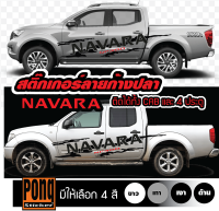 สติ๊กเกอร์ ลายโคลนก้างปลาNAVARA