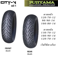 ยางมอเตอร์ไซค์ ยี่ห้อ FUJIYAMA ลาย City V ขอบ12 ขอบ14 Tubeless(ไม่ต้องใช้ยางใน) 120/70-12 130/70-12  90/90-14 100/90-14 100/80-14 120/70-14