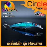 เหยื่อตกปลา เหยื่อปลอม เหยื่อ JAWA เหยื่อปล๊ัก รุ่น Havana (New Color)