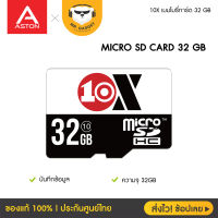 Micro SDHC 32GB - รุ่นใหม่! เม็มโมรี่การ์ด ของแท้ 100% ขนาดความจุ 32/64GB อ่านเขียน 65/15MB/s