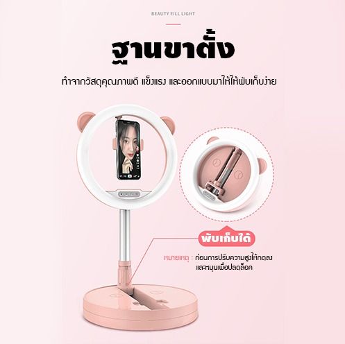 อุปกรณ์-เซลฟี่-live-สด-พร้อมไฟ-led-ปรับโทนสีได้-3-สี-รุ่น-j1l014-j1l016