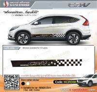 สติ๊กเกอร์ติดรถ HONDA CR-V