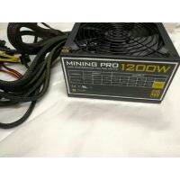 Power supply Mining Pro 1200W for Bitcoin ประกัน 1เดือน