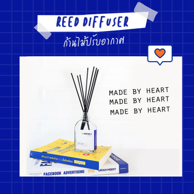 FREE TESTER 😍 ก้านไม้หอม 100 ML. 🙂 (มี 12 กลิ่น) HAPPINESS ก้านไม้กระจายกลิ่น REED DIFFUSER น้ำหอมปรับอากาศ