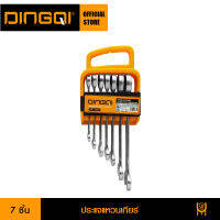 DINGQI ชุดประแจแหวนเกียร์ 7 ชิ้น รุ่น 15001