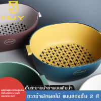 ตะกร้าระบายน้ำแบบหนาวงรี Drainage basket สองชั้นขนาดใหญ่พิเศษ ตะกร้าผักในครัว ตะกร้าผลไม้ ตะกร้าระบายน้ำแบบกลม 2 ชั้น