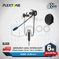 Plextone G30 3.5mm Long Mic Game Headphone หูฟังอินเอียร์ เล่นเกม ลำโพงคู่ 10mm ไมโครโฟนถอดออกได้ #Qoomart