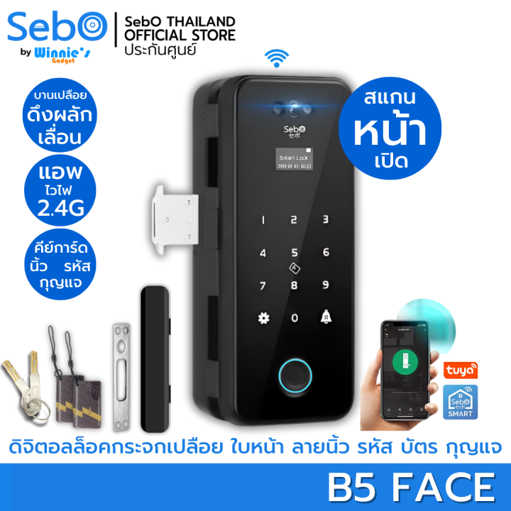 sebo-jidoor-b5-face-digital-door-lock-สมาร์ทดิจิตอลล็อคพร้อมสั่งเปิดด้วยใบหน้า-นิ้ว-การ์ด-รหัส-กุญแจ-แอพไวไฟ-สำหรับประตูกระจกเปลือย